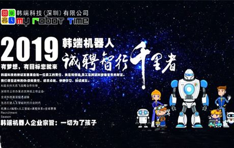 聘 || 萬事俱備，東風也有了，就等你來！