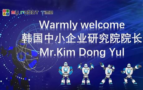 韓國中小企業研究院院長蒞臨韓端考察調研！