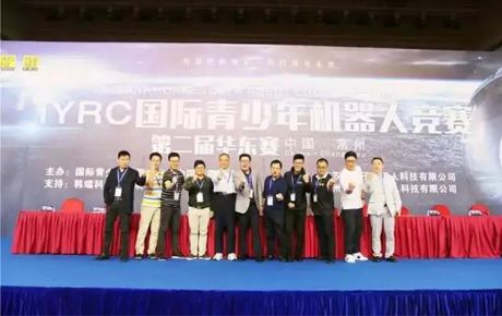 IYRC國際青少年機(jī)器人競(jìng)賽·華東賽今日正式拉開帷幕!
