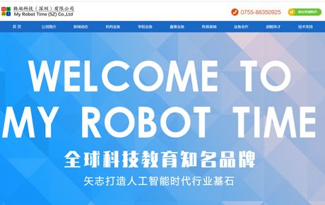 重磅消息:韓端機(jī)器人官網(wǎng)全面升級(jí)上線發(fā)布!