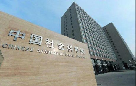 韓端科技與中國社會科學院工業經濟研究所探討深入合作!