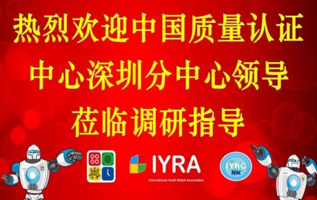 中國質(zhì)量認(rèn)證中心深圳分中心領(lǐng)導(dǎo)調(diào)研韓端科技支持企業(yè)質(zhì)量管理和認(rèn)證工作!