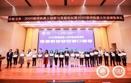 2020深圳機(jī)器人創(chuàng)新與發(fā)展論壇暨2020深圳機(jī)器人年度頒獎(jiǎng)典禮圓滿召開(kāi),韓端“優(yōu)i無(wú)人駕駛智能車(chē)(教賽)”獲評(píng)年度優(yōu)秀應(yīng)用案例