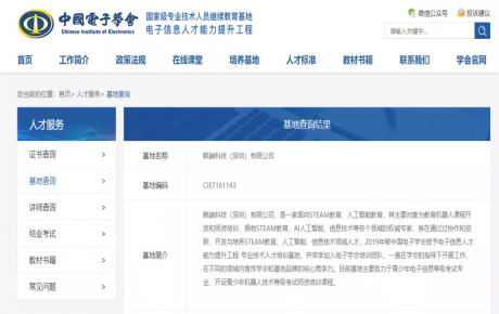 青少年機器人創客與教學指導力提升培訓班開始招募啦!