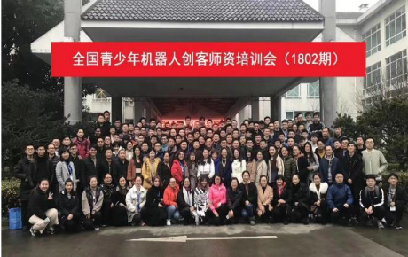 關于開展幼兒積木建構創意教育、青少年人工智能機器人教育師資培訓活動的通知(2022年暑期專項班)