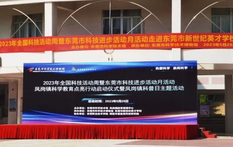 韓端機(jī)器人助力清遠(yuǎn)、東莞、深圳、廣州等大灣區(qū)科學(xué)教育行動,連續(xù)獲聘多校科普副校長單位!