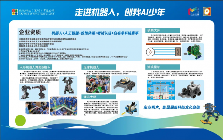 深圳創(chuàng)客節(jié),韓端機(jī)器人多項目現(xiàn)場火爆!!